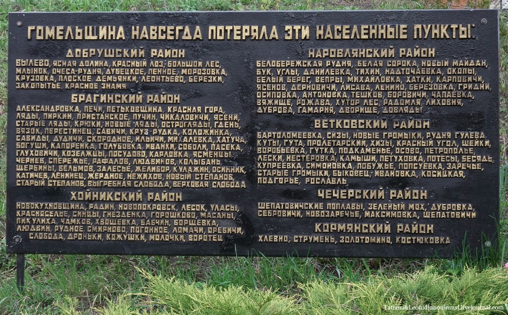 memoriale Chrnobyl